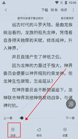 小小追书吾爱破解版