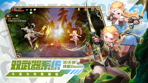 龙之谷世界手游无限蓝钻石破解版