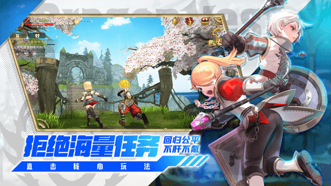 龙之谷世界手游无限蓝钻石破解版