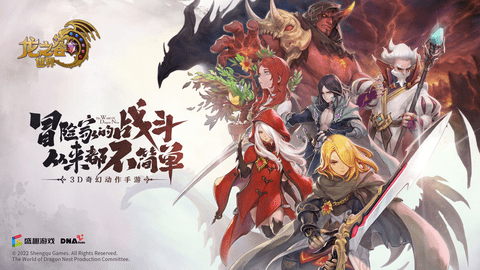 龙之谷世界手游无限蓝钻石破解版