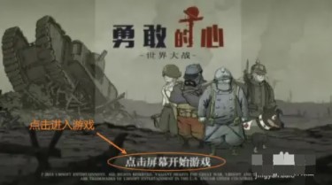 勇敢的心世界大战完整汉化版