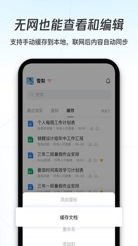 腾讯文档解锁vip会员版