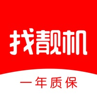 找靓机app质保版