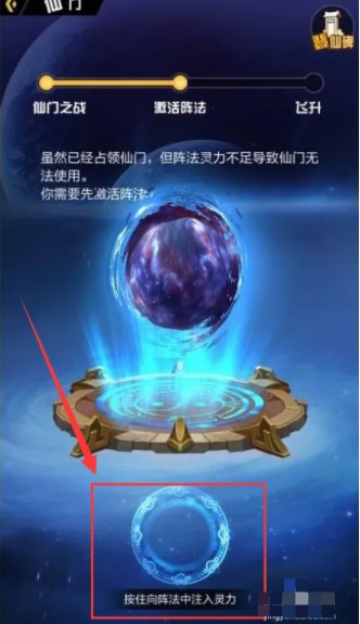 超凡之路破解版