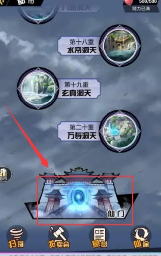超凡之路破解版