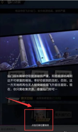 超凡之路破解版