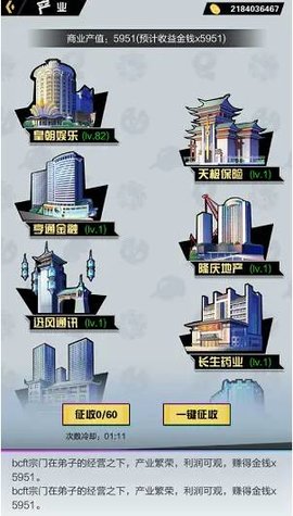 超凡之路破解版