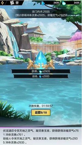 超凡之路破解版