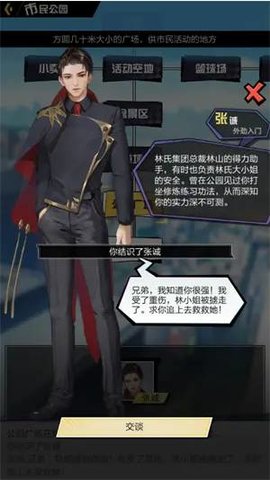 超凡之路破解版