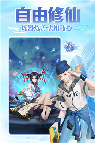 超凡之路破解版