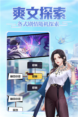 超凡之路破解版 (3)