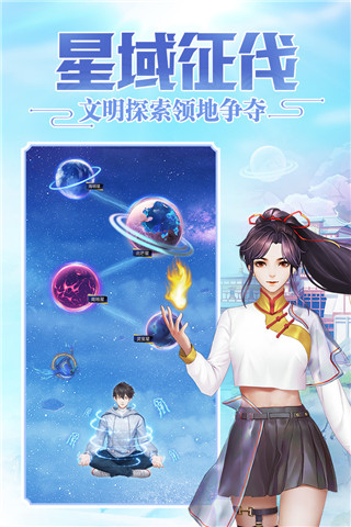 超凡之路破解版 (5)