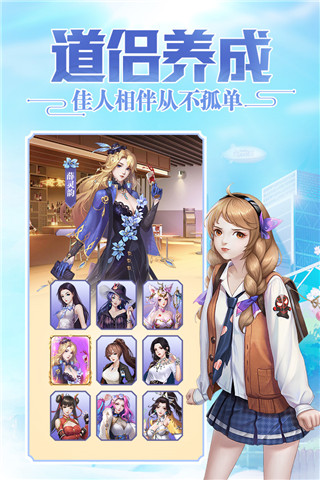 超凡之路破解版
