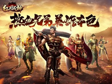 封神传奇之红月战神无限钻石元宝版