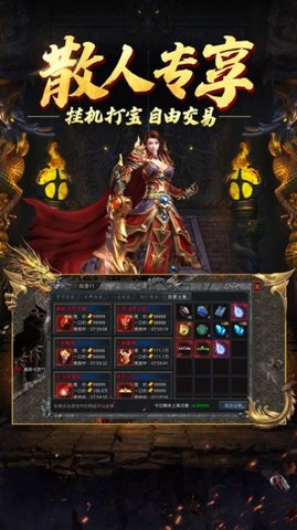 封神传奇之红月战神无限钻石元宝版
