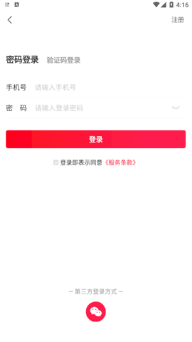 永优惠官方版