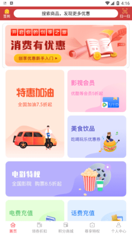 永优惠官方版