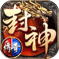 封神传奇之红月战神无限钻石元宝版