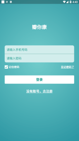 瓣你康官方版