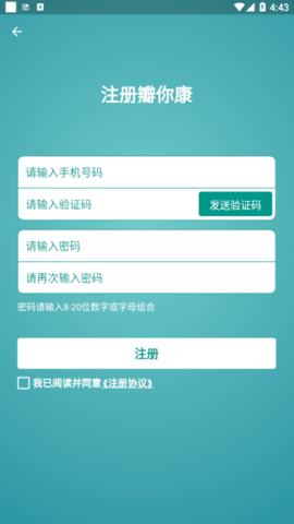 瓣你康官方版