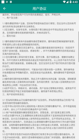 瓣你康官方版