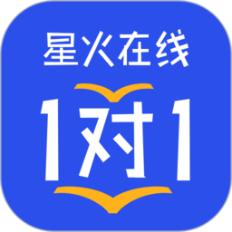 星火在线1对1客户端官方版
