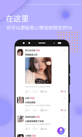 和爱缘交友软件app
