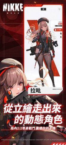 胜利女神妮姬2022最新版