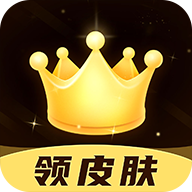 趣抢皮肤无限金币版