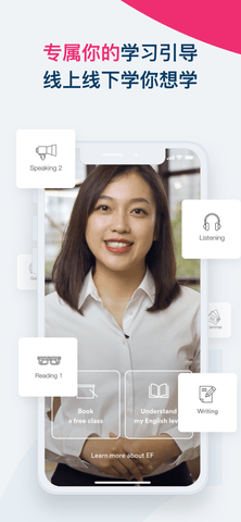 EFSmartEnglish内购课程免费版
