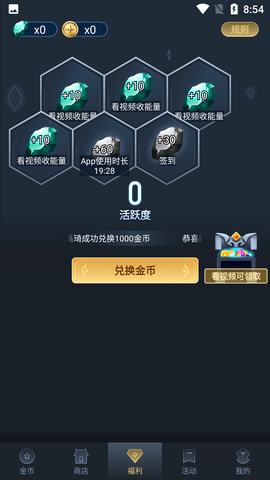 趣抢皮肤无限金币版 (5)