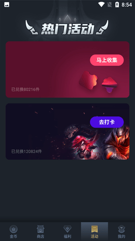 趣抢皮肤无限金币版 (6)