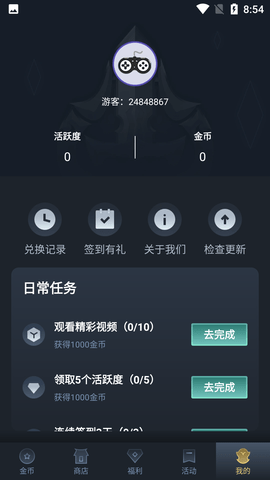 趣抢皮肤无限金币版 (7)