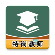 特岗教师牛题库vip会员免费版