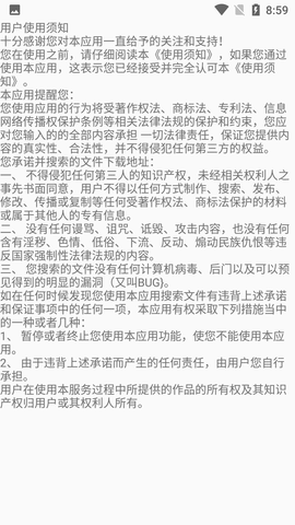孤搜资源搜索神器