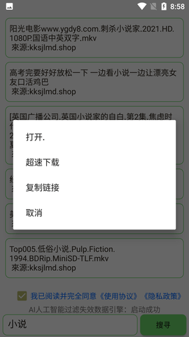 孤搜资源搜索神器