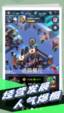 怪奇城堡无限金币版