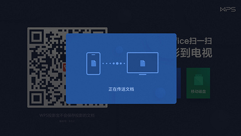 WPSOffice永久会员免费版