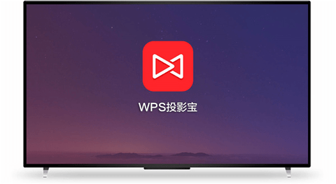 WPSOffice永久会员免费版