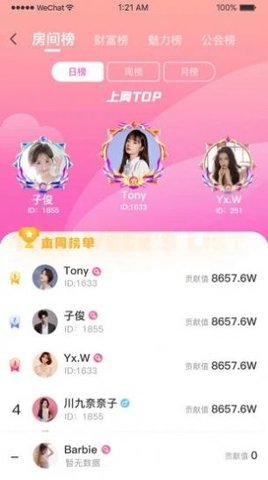 情长交友最新版