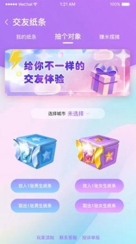 情长交友最新版