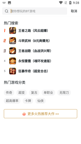搜服神器 (7)
