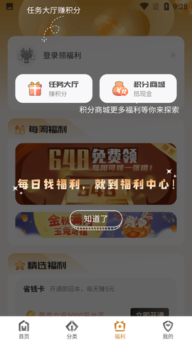 搜服神器 (8)