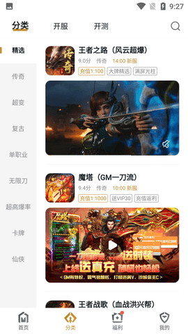 搜服神器 (5)