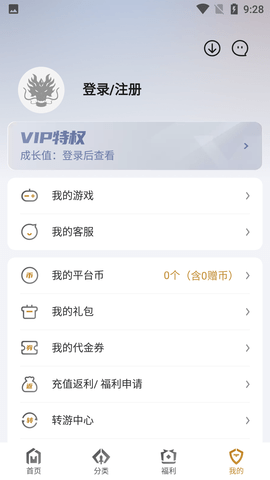 搜服神器 (9)
