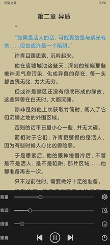 整点小说永久vip去广告版