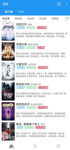 整点小说永久vip去广告版