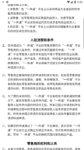 一件通官方版