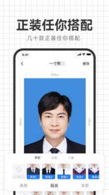 海马照相馆(证件照制作)APP
