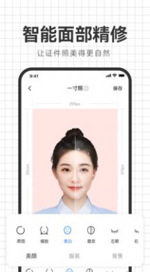 海马照相馆(证件照制作)APP